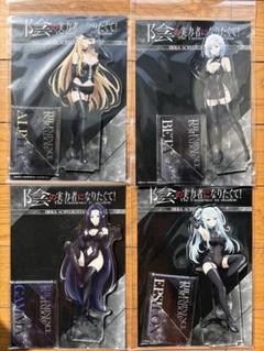 陰の実力者になりたくて　アクリルスタンド　アルファ　ベータ　ガンマ　イプシロン
