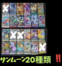 コレクションサン コレクションムーン 未開封 各1パック