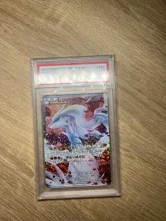 2013 ポケモンカード レシラム SRシャイニーコレクションPSA9 Amazon.co.jp: ポケモンカードゲーム シングルカード レシラム