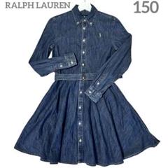 RALPH LAUREN デニムシャツワンピース 150cm ベルト付