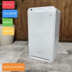 ダイキン工業 空気清浄機　MC55ZKS-W ジャンク品 Amazon.co.jp: ダイキン 空気清浄機（加湿無し）【ペットの