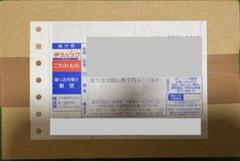 Yahoo!オークション -「地方自治 千円 神奈川県」の落札相場