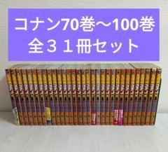 超希少 全巻初版 状態良好 名探偵コナン 全27巻セット 送料無料の通販 超希少 全巻初版 状態良好 名探偵コナン 全27巻