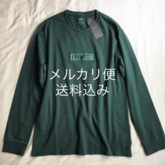 新品 リーバイス ロゴ カットソー ロングTシャツ S