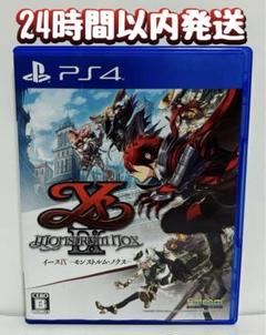 PS4 イース9 モンストルム・ノクス