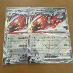 ハッサムEXなど　5枚セット Amazon.co.jp: ポケモンカードゲームSV sv5M 拡張パック