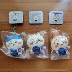 新品未開封 ちいかわ MLB マスコット カブス 全3種