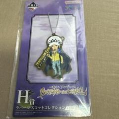 ロー キーホルダー ワンピース 一番くじのサムネイル