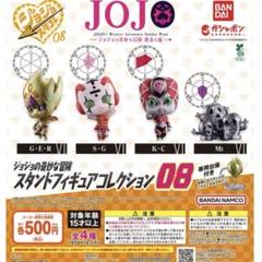 Amazon | ジョジョの奇妙な冒険 スタンドフィギュアコレクション
