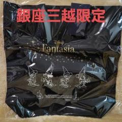 ディズニーザマーケット　銀座三越限定　ミッキーマウス　ファンタジアトートバッグ 日本で一番乗り！イベント限定品が約100種並ぶ、魔法がテーマの