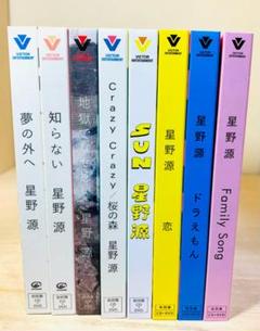 星野源、本.CD.DVD