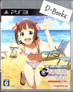 【20％引き対象】アイドルマスターグラビアフォーユーVOL.1 [PS3]