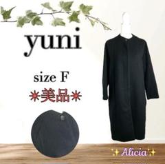 ロングコート　yuni 2025年最新】yuni レディース ロングコートの人気アイテム