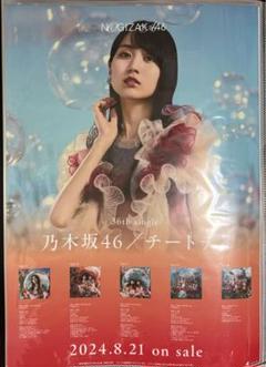 賀喜遥香直筆サイン入りバースデーミニポスター - メルカリ