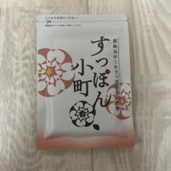 ていねい通販　すっぽん小町６２粒　4袋セット　新品未開封品! 4袋set】【お試し7日分×ミニ4袋】【新品未開封】 すっぽん小町