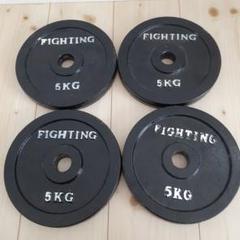 FIGHTINGダンベルプレート　20KG ⓯ set755-20.jpg