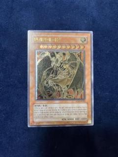ハモン　レリーフ　美品 2025年最新】降雷皇ハモンの人気アイテム - メルカリ