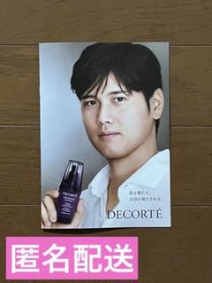 大谷翔平　コスメデコルテ　decorte パンフレット　リーフレット　KOSEのサムネイル
