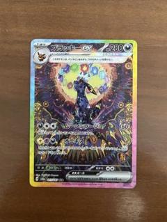 【PSA10】ブラッキーex SAR SV8a テラスタルフェスex Amazon.co.jp: ポケモンカードゲームSV sv8a ハイクラスパック