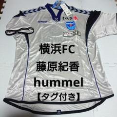 タグ付き 希少 横浜FC プラクティス ユニフォーム トレーニング シャツ