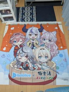 【非売品／レア】角巻わため　極楽湯コラボ　のぼり（当選品） 2025年最新】極楽湯 ホロライブ のぼりの人気アイテム - メルカリ
