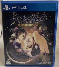 PS4 うたわれるもの 偽りの仮面