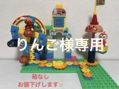 アンパンマン おおきなおおきなブロックバケツの検索結果 - メルカリ