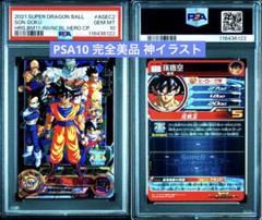 PSA10 正規品 ドラゴンボールヒーローズ 孫悟空 BM11-ASEC2 PSA10 正規品 ドラゴンボールヒーローズ 孫悟空 BM11-ASEC2