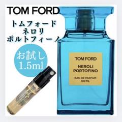 2025年最新】トムフォード ネロリの人気アイテム - メルカリ
