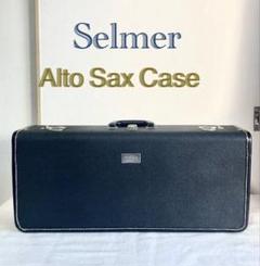 SELMERセルマー純正テナーサックスケース鍵付き セルマー テナーサックスハードケース 純正 新品同様 鍵付き