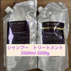 ミルボン イルミネイティンググロー シャンプー トリートメント