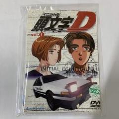 2025年最新】イニシャルD DVDの人気アイテム - メルカリ