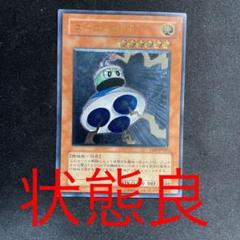 PSA9遊戯王旧アジア ユーフォロイド レリーフ アルティメット PSA9遊戯王旧アジア ユーフォロイド レリーフ アルティメット