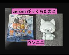 2025年最新】zeroni ぬいぐるみ ジウンの人気アイテム - メルカリ