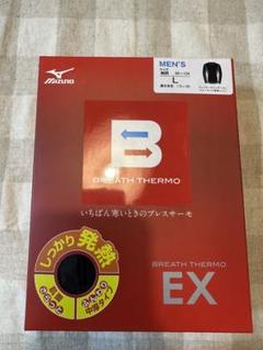 ミズノ　ブレスサーモ　EX PLUS未開封未使用品　２枚セット 2025年最新】ブレスサーモ exプラスの人気アイテム - メルカリ