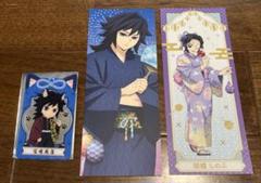 鬼滅の刃 冨岡義勇 漆ノ章 in ナムコ 絵札