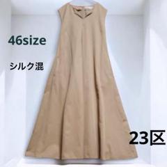 23区 S 【洗える】プレーンコットンライプライターワンピース　麻混　ネイビー セール】 【洗える】ドライコットンジャージー イレギュラーヘム