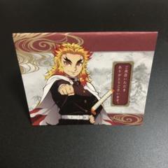 鬼滅の刃 ufotable dainingウェルカムpop 煉獄杏寿郎