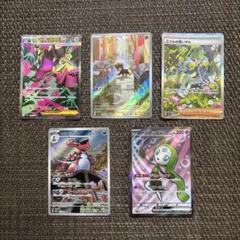 ポケモンカード 引退品 rrr ar sr sar サポート グッズ デッキ ポケカ 引退品 mリザードン ar sr sar 爆アド確定 ゲリラ 最終