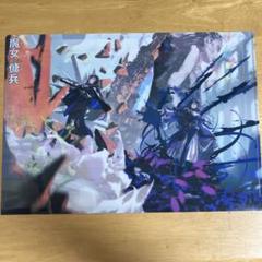 魔女と傭兵6巻　メロンブックス連動購入特典　書き下ろしssクリアファイル