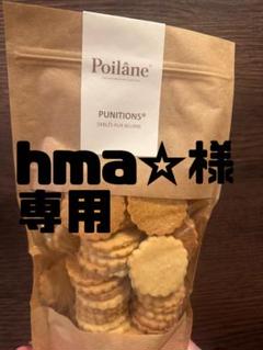 300g 5袋　ピュニション　クッキー　ビスケット紙袋ポワラーヌ　フランス　パリ 商品 – タグ 