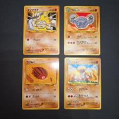 ポケモンカードVS　イブキのキングドラ　052/141のサムネイル