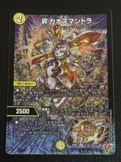 デュエルマスターズ　昇 カオスマントラ