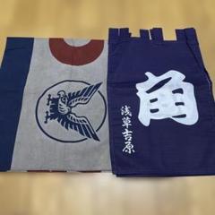 暖簾　看板登り旗　　鉄媒染