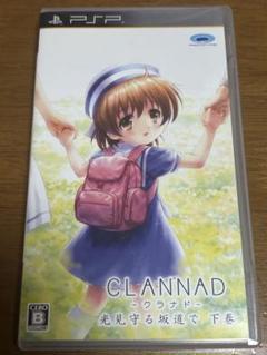 CLANNAD 光見守る坂道で 下巻