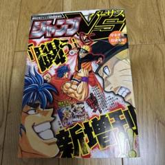 少年ジャンプネクスト！2012SUMMER/週刊少年ジャンプ特別編集増刊 ジャンプNEXT (ネクスト) ! 9/20号 (発売日2012年08月11日
