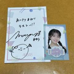 AKB48 正鋳真優/直筆サイン BOMB 2024 4 抽プレ 当選品 チェキ