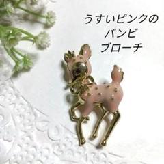 【バンビ】CHANEL ブローチ 華やか ギフトに 鹿 バンビ】CHANEL ブローチ 華やか ギフトに 鹿