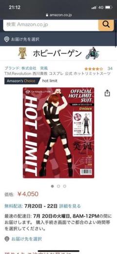 Hot Limit 衣装の中古 未使用品を探そう メルカリ Hot Limit 衣装の中古 未使用品を探そう メルカリ