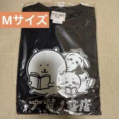 ちいかわ ナガノ書店 ARTシャツ Tシャツ